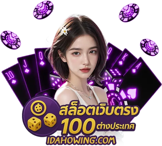 สล็อตเว็บตรง100 ต่างประเทศ pantip