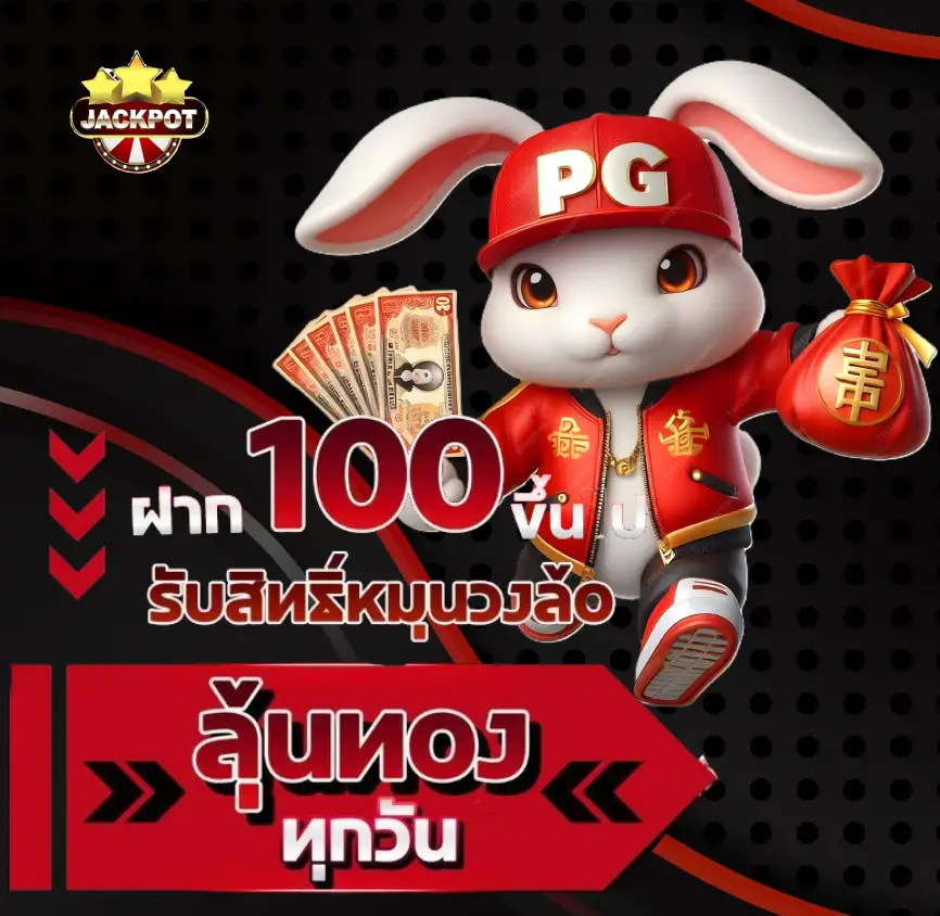 เว็บตรง จ่ายจริง