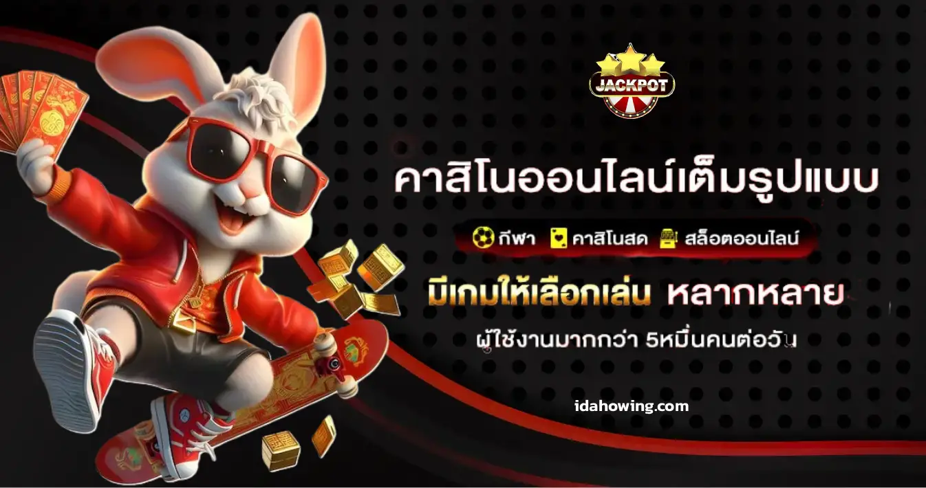 เว็บตรง จ่ายจริง